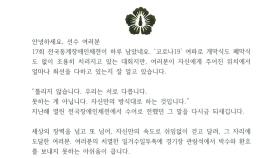 김정숙 여사, 개·폐회식 취소된 장애인 동계체전 선수단 격려