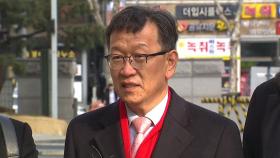 '패스트트랙 충돌' 국회법 위반 한국당 첫 재판...
