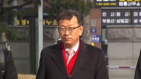 '패스트트랙 충돌' 한국당 재판도 총선 뒤로 연기