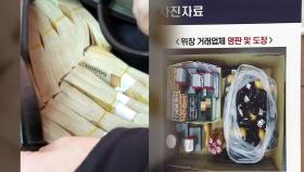 '전관예우'받고 탈세로 70억 강남 아파트 구입