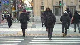 [날씨] 눈 그치고 낮부터 평년 기온...한파 점차 풀려