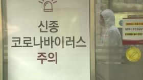 [속보] 밤사이 15명 추가...국내 확진자 46명으로 늘어