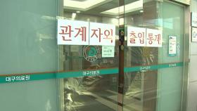 국내 확진자 총 51명...'신천지 대구교회' 결국 슈퍼전파 발생