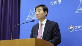 [대전/대덕] 산림복지진흥원, 국민 공감형 산림복지 서비스 강화
