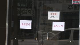 이 시각 신천지대구교회 앞 상황은?...대구·경북 '비상'