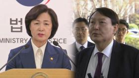 [뉴스라이브] 전국검사장 회의 연기...法·檢갈등 '잠복기'
