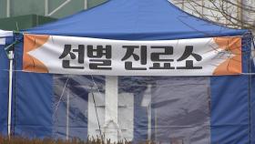 충북 증평군, 선별진료소·복지관 일시 폐쇄