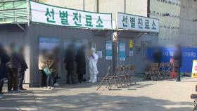 대구·경북 청도 감염병 특별관리지역 지정