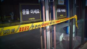 국회, 코로나 3법으로 '신천지 교단 처벌' 검토