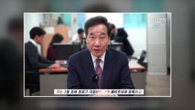 '이낙연TV' 개국...비대면 선거운동 본격화