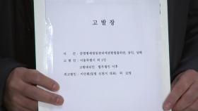 서울시, 이만희 등 신천지 지도부 살인죄 등으로 검찰 고발