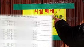 공무원 노조가 '신천지 동대표' 고발한 이유는?