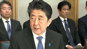 아베 '한중 입국제한' 일본 내 비판 목소리