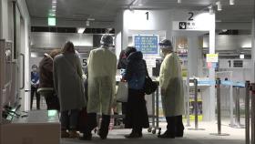 입국 제한 첫 날...日 준비 부족 곳곳 드러나