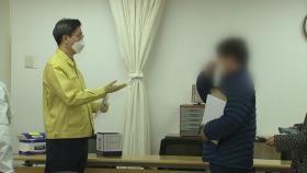 서울시, 신천지 사무소 현장점검...'법인 취소' 수순