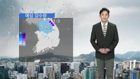 [날씨] 내일 포근하지만 큰 일교차...밤부터 중부 봄비