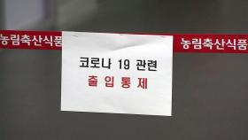 해양수산부 직원 7명 추가 확진...총 18명으로 늘어