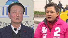 황교안 vs 한선교 '공천 충돌'...오늘 분수령