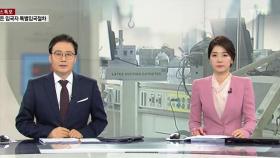 '수도권 44명 > 대구·경북 37명' 역전...달라진 신규 전파 양상