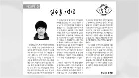 텔레그램 '박사방' 운영자 신상공개...24살 조주빈