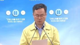 서울시, 자가격리 조치 무시한 해외 입국자 강력 대응