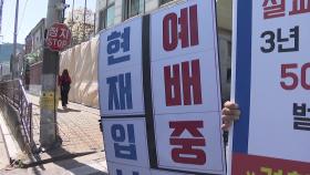 사랑제일교회, 금지명령에도 또 예배 강행...서울시 
