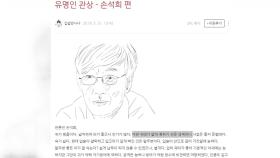 관상으로 돈 벌었다?...조주빈 온라인 흔적