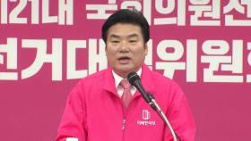 미래한국당 선대위 출범...