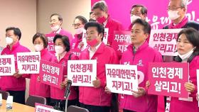 '경기→인천'...통합당, 선거 초반 수도권 화력 집중