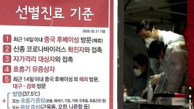 잠실운동장에 '워크 스루' 선별진료소...하루 천 명 검사 가능