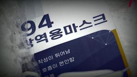 여유 생긴 공적 마스크 공급...사라진 대기 줄