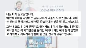 문 대통령 