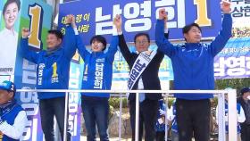 민주당, '13석' 인천으로...역대 총선 가늠자