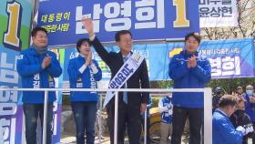 민주당, '총선 가늠자' 인천 집중 유세
