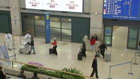 10대 유학생 해열제 먹고 공항 검역대 통과...귀국 후 확진