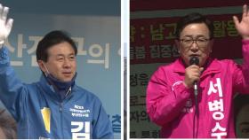 김영춘 vs 서병수...부산 선거 승패 가늠자 부산진갑