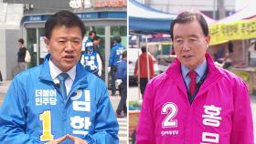 보수 텃밭 '홍성·예산'...내포신도시 표심 변수될까