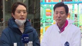 [당당당] '대통령의 입' vs '야권 잠룡'...'광진을' 보면 서울 판세 보인다