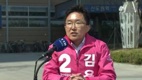 [당당당] 서울 구로을...'복심 아닌 민심' 통합당 김용태