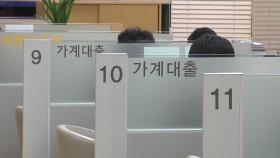 코로나 여파에 기업·가계 대출 사상최대 증가