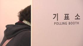 '정치 1번지' 종로, 서울 內 투표율 가장 높아