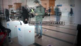 [영상] 감염 우려에도 투표하러 나온 유권자들의 마음