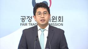 공정위, 선수금 불법 인출 상조회사 집중조사