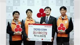 [인천] 인천공동모금회에 마스크 15,000장 기부