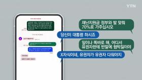 [앵커리포트] '유권자에 욕설 논란' 어기구, 이틀 만의 사과...