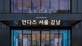 '직원 확진' 서울 논현동 호텔 폐쇄...직원 146명 자가격리