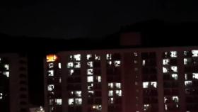 인천 연수 주공아파트 화재...여성 1명 병원 이송