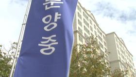 서울아파트값 4주째 하락...'거래절벽 심화'