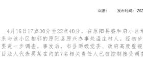 중국 공사현장 구덩이서 소년 4명 숨진 채 발견