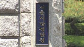 '방역지원금 부정수급' 서울 버스회사 5곳 적발